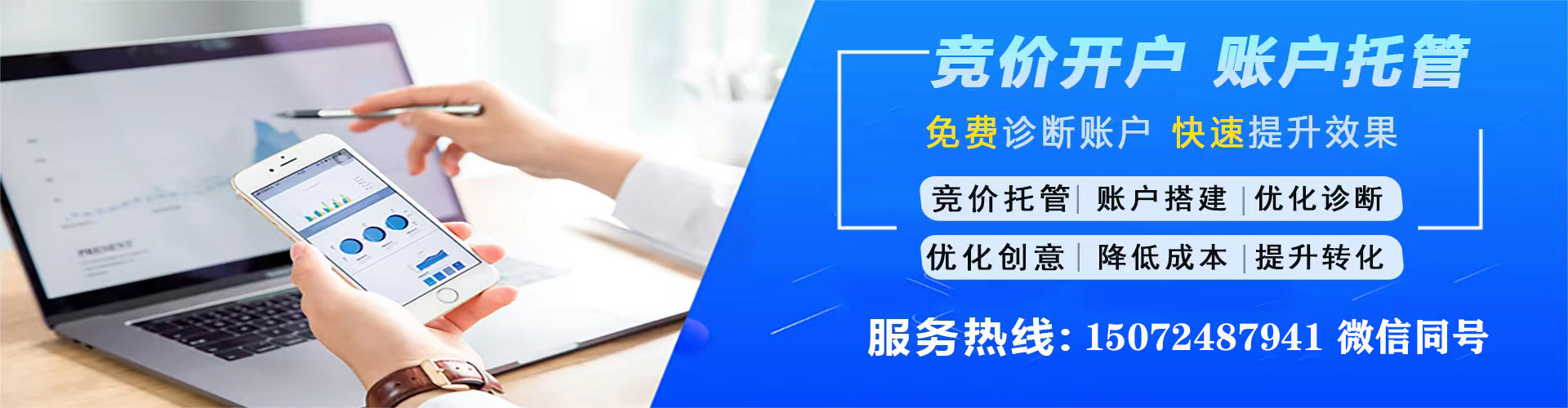 巴宜推广竞价
